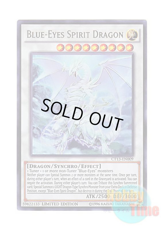 画像1: 英語版 CT13-EN009 Blue-Eyes Spirit Dragon 青眼の精霊龍 (ウルトラレア) Limited Edition (1)