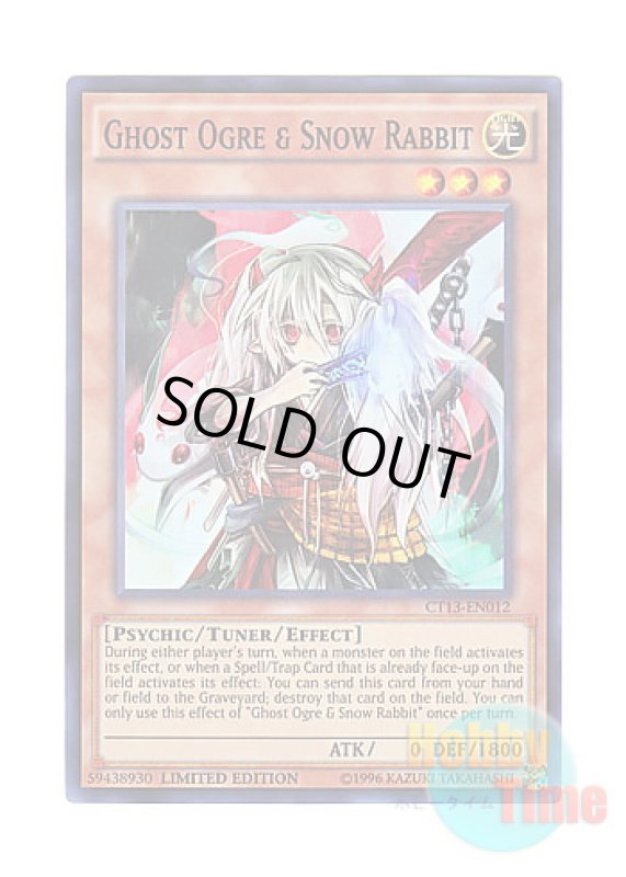 画像1: 英語版 CT13-EN012 Ghost Ogre & Snow Rabbit 幽鬼うさぎ (スーパーレア) Limited Edition (1)