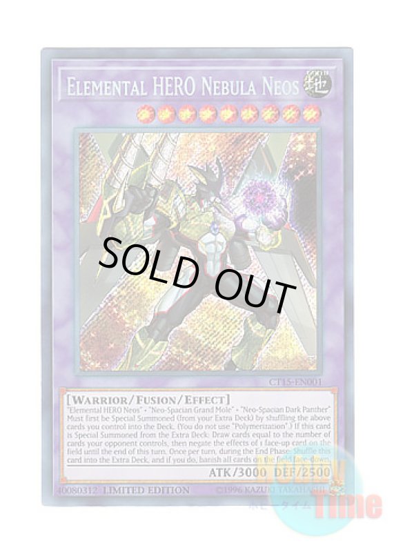画像1: 英語版 CT15-EN001 Elemental HERO Nebula Neos E・HERO ネビュラ・ネオス (シークレットレア) Limited Edition (1)