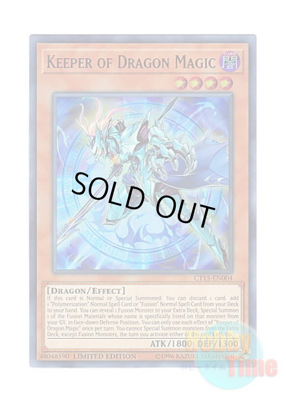 画像1: 英語版 CT15-EN004 Keeper of Dragon Magic 竜魔導の守護者 (ウルトラレア) Limited Edition (1)