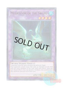 画像1: 英語版 CT15-EN005 Mudragon of the Swamp 沼地のドロゴン (ウルトラレア) Limited Edition