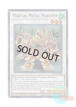 画像1: 英語版 CT15-EN009 Martial Metal Marcher 武力の軍奏 (ウルトラレア) Limited Edition