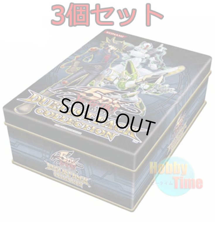 画像1: ★ 3個セット ★英語版 Duelist Pack Collection Tin 2011 デュエリストパック コレクションティン2011 (1)