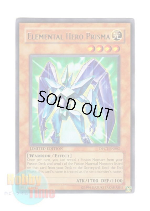 画像1: 英語版 DPCT-EN002 Elemental Hero Prisma Ｅ・ＨＥＲＯ プリズマー (ウルトラレア) Limited Edition (1)