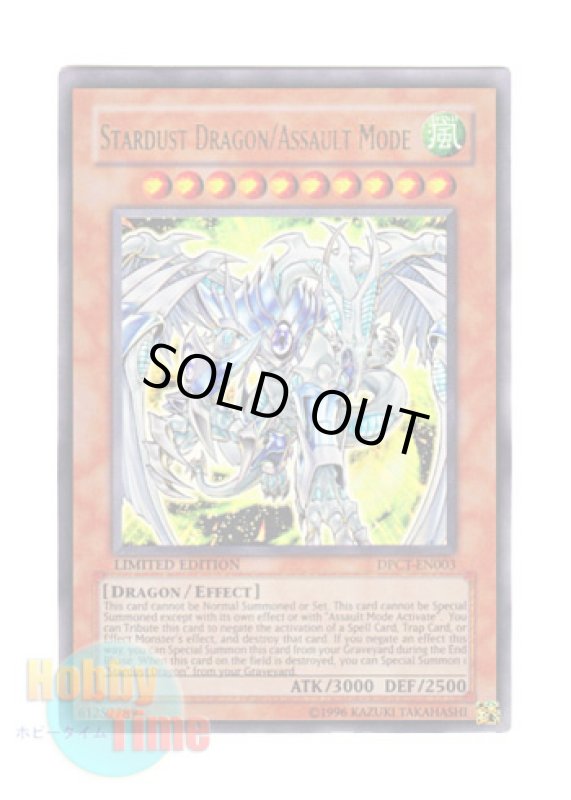画像1: 英語版 DPCT-EN003 Stardust Dragon/Assault Mode スターダスト・ドラゴン／バスター (ウルトラレア) Limited Edition (1)
