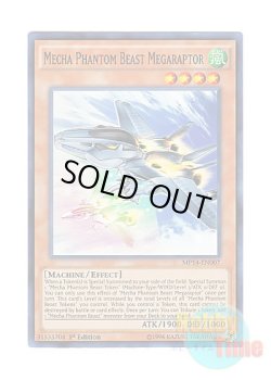 画像1: 英語版 MP14-EN007 Mecha Phantom Beast Megaraptor 幻獣機メガラプター (スーパーレア) 1st Edition