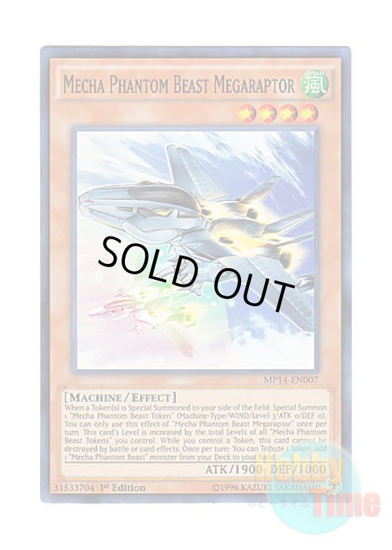 画像1: 英語版 MP14-EN007 Mecha Phantom Beast Megaraptor 幻獣機メガラプター (スーパーレア) 1st Edition (1)