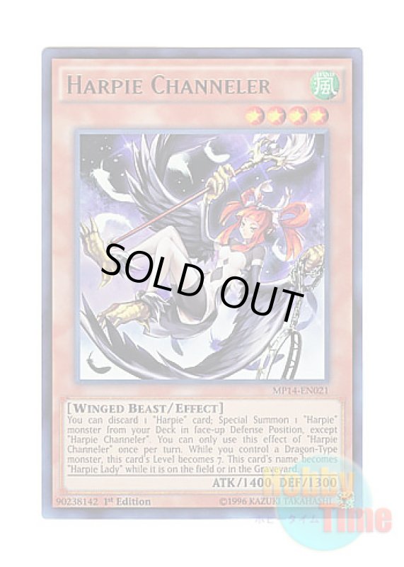 画像1: 英語版 MP14-EN021 Harpie Channeler ハーピィ・チャネラー (ウルトラレア) 1st Edition (1)