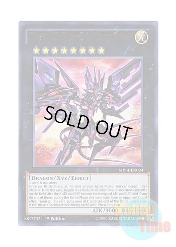 画像1: 英語版 MP14-EN024 Number 107: Galaxy-Eyes Tachyon Dragon No.107 銀河眼の時空竜 (ウルトラレア) 1st Edition (1)