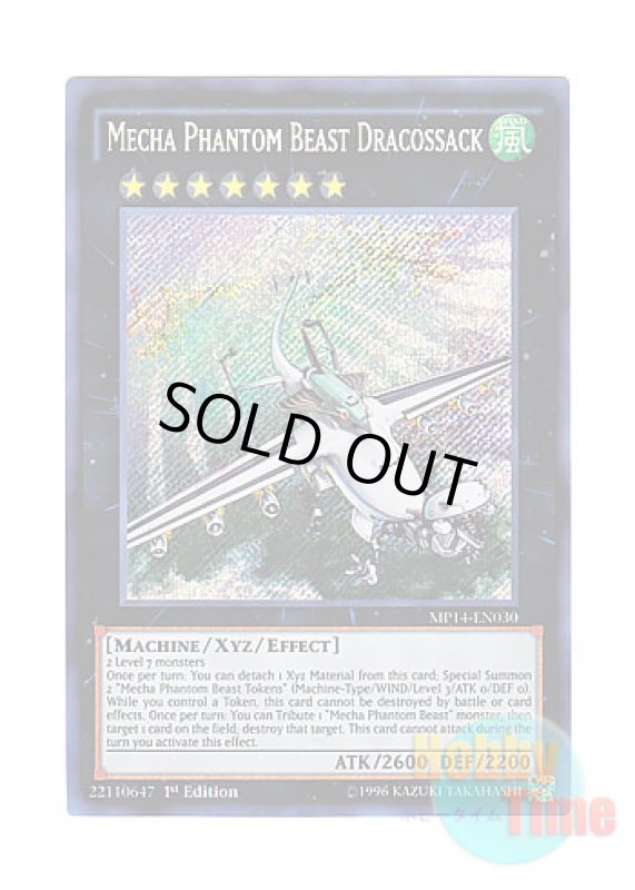 画像1: 英語版 MP14-EN030 Mecha Phantom Beast Dracossack 幻獣機ドラゴサック (シークレットレア) 1st Edition (1)