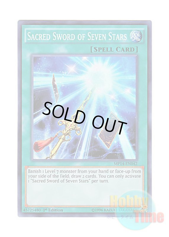 画像1: 英語版 MP14-EN042 Sacred Sword of Seven Stars 七星の宝刀 (スーパーレア) 1st Edition (1)