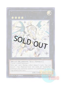 画像1: 英語版 MP14-EN059 Constellar Omega セイクリッド・オメガ (ウルトラレア) 1st Edition