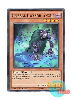 画像1: 英語版 MP14-EN066 Umbral Horror Ghoul アンブラル・グール (ノーマル) 1st Edition