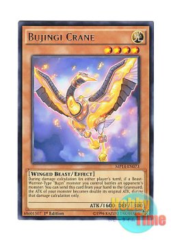 画像1: 英語版 MP14-EN073 Bujingi Crane 武神器－ハバキリ (レア) 1st Edition