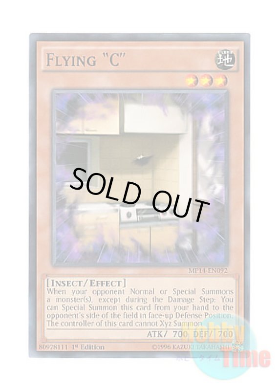 画像1: 英語版 MP14-EN092 Flying "C" 飛翔するG (ノーマル) 1st Edition (1)