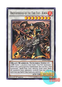 画像1: 英語版 MP14-EN094 Brotherhood of the Fire Fist - Kirin こう炎星－リシュンキ (レア) 1st Edition