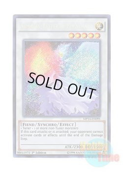 画像1: 英語版 MP14-EN095 Armades, Keeper of Boundaries 幻層の守護者アルマデス (シークレットレア) 1st Edition