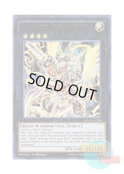 画像1: 英語版 MP14-EN100 Bujintei Susanowo 武神帝－スサノヲ (ウルトラレア) 1st Edition