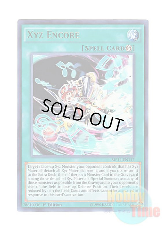 画像1: 英語版 MP14-EN117 Xyz Encore エクシーズ・オーバーディレイ (ウルトラレア) 1st Edition (1)