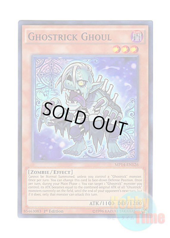 画像1: 英語版 MP14-EN126 Ghostrick Ghoul ゴーストリック・グール (スーパーレア) 1st Edition (1)