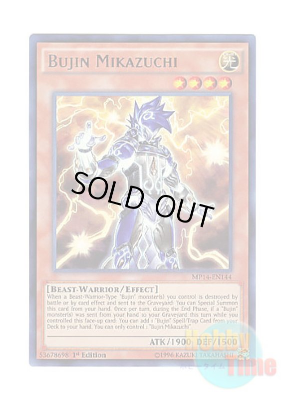 画像1: 英語版 MP14-EN144 Bujin Mikazuchi 武神－ミカヅチ (ウルトラレア) 1st Edition (1)