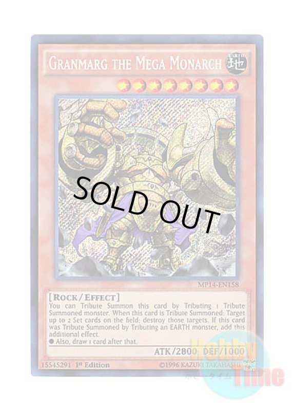 画像1: 英語版 MP14-EN158 Granmarg the Mega Monarch 剛地帝グランマーグ (シークレットレア) 1st Edition (1)