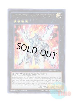 画像1: 英語版 MP14-EN163 Bujintei Kagutsuchi 武神帝－カグツチ (ウルトラレア) 1st Edition