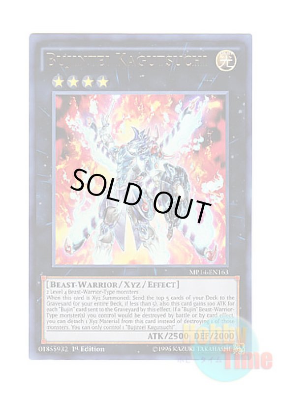 画像1: 英語版 MP14-EN163 Bujintei Kagutsuchi 武神帝－カグツチ (ウルトラレア) 1st Edition (1)