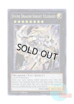 画像1: 英語版 MP14-EN166 Divine Dragon Knight Felgrand 神竜騎士フェルグラント (シークレットレア) 1st Edition