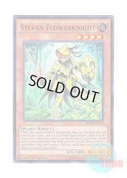画像1: 英語版 MP14-EN199 Sylvan Flowerknight 森羅の花卉士 ナルサス (スーパーレア) 1st Edition