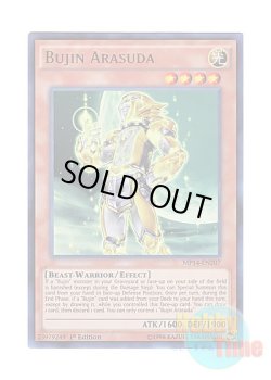 画像1: 英語版 MP14-EN207 Bujin Arasuda 武神－アラスダ (ウルトラレア) 1st Edition