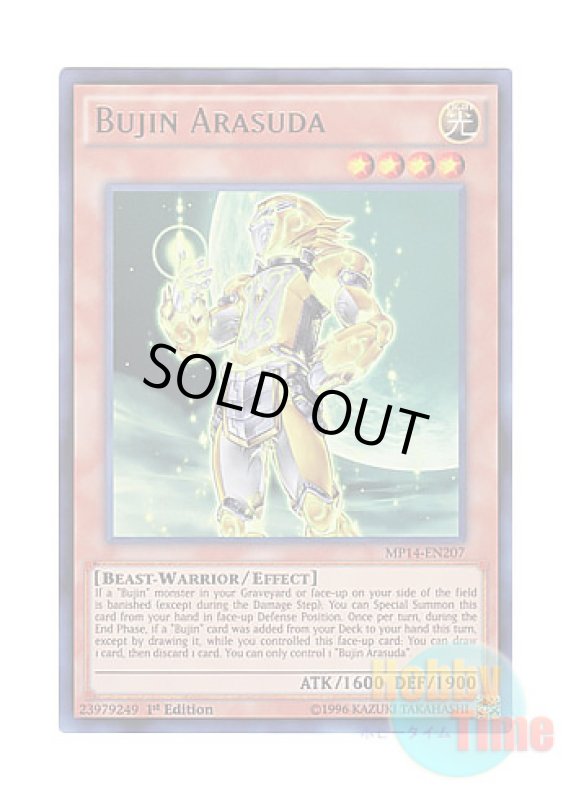 画像1: 英語版 MP14-EN207 Bujin Arasuda 武神－アラスダ (ウルトラレア) 1st Edition (1)