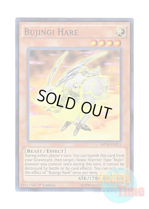 画像1: 英語版 MP14-EN211 Bujingi Hare 武神器－サグサ (スーパーレア) 1st Edition (1)