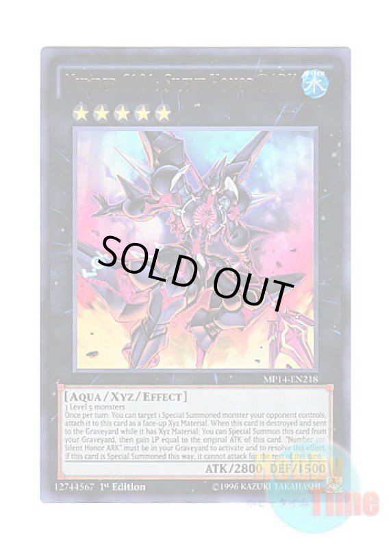 画像1: 英語版 MP14-EN218 Number C101: Silent Honor DARK CNo.101 S・H・Dark Knight (ウルトラレア) 1st Edition (1)