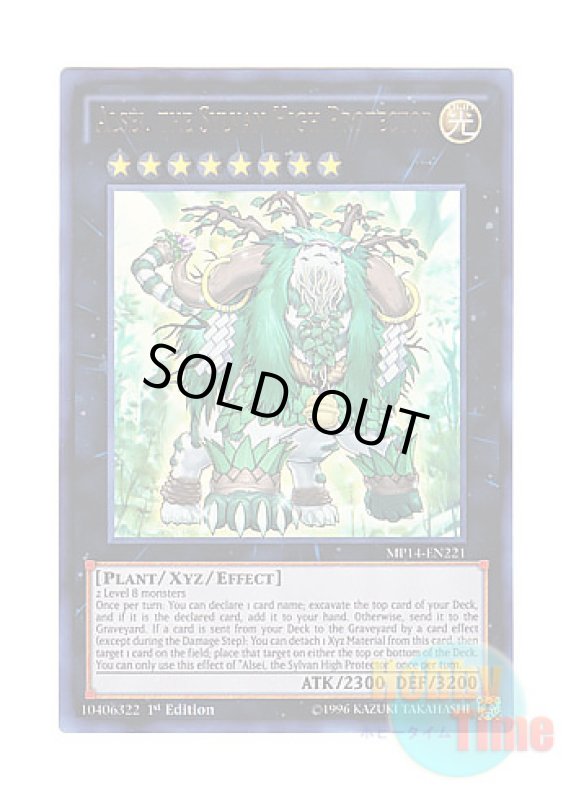 画像1: 英語版 MP14-EN221 Alsei, the Sylvan High Protector 森羅の守神 アルセイ (ウルトラレア) 1st Edition (1)