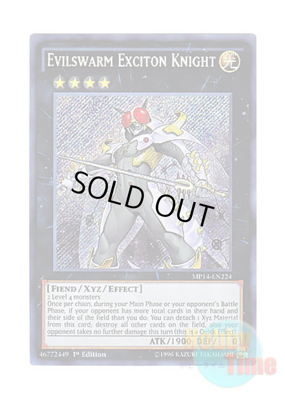 画像1: 英語版 MP14-EN224 Evilswarm Exciton Knight 励輝士 ヴェルズビュート (シークレットレア) 1st Edition (1)