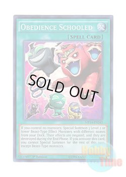 画像1: 英語版 MP14-EN242 Obedience Schooled 魔獣の懐柔 (スーパーレア) 1st Edition