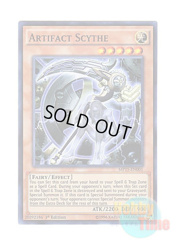 画像1: 英語版 MP15-EN001 Artifact Scythe アーティファクト－デスサイズ (スーパーレア) 1st Edition (1)
