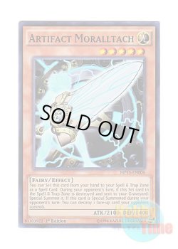 画像1: 英語版 MP15-EN006 Artifact Moralltach アーティファクト－モラルタ (スーパーレア) 1st Edition