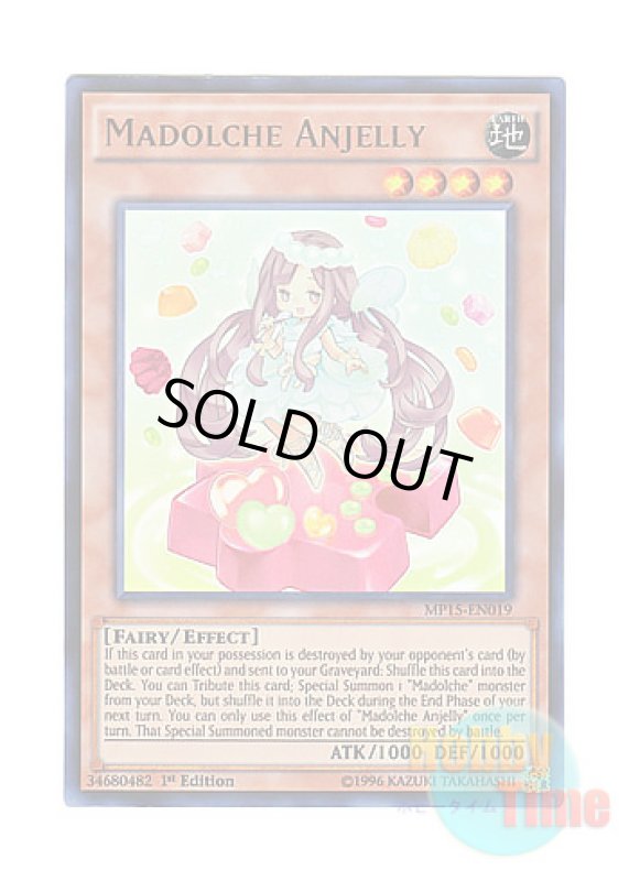 画像1: 英語版 MP15-EN019 Madolche Anjelly マドルチェ・エンジェリー (ウルトラレア) 1st Edition (1)