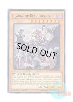 画像1: 英語版 MP15-EN020 Gladiator Beast Augustus 剣闘獣アウグストル (レア) 1st Edition