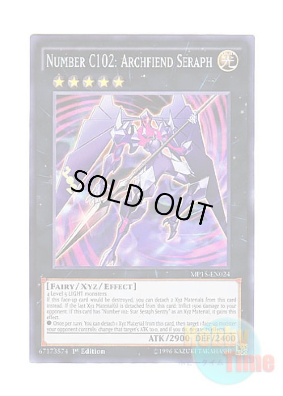 画像1: 英語版 MP15-EN024 Number C102: Archfiend Seraph CNo.102 光堕天使ノーブル・デーモン (スーパーレア) 1st Edition (1)