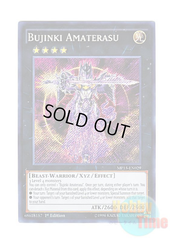 画像1: 英語版 MP15-EN029 Bujinki Amaterasu 武神姫－アマテラス (シークレットレア) 1st Edition (1)