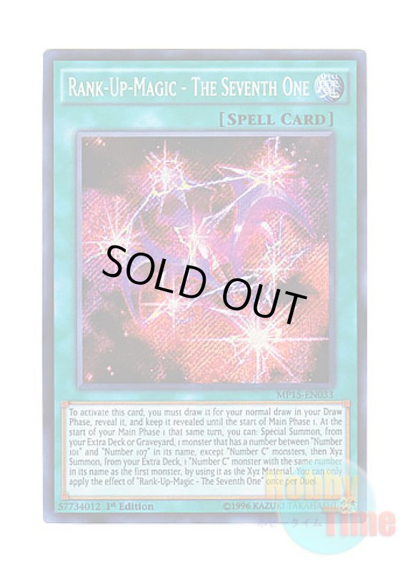 画像1: 英語版 MP15-EN033 Rank-Up-Magic - The Seventh One RUM－七皇の剣 (シークレットレア) 1st Edition (1)
