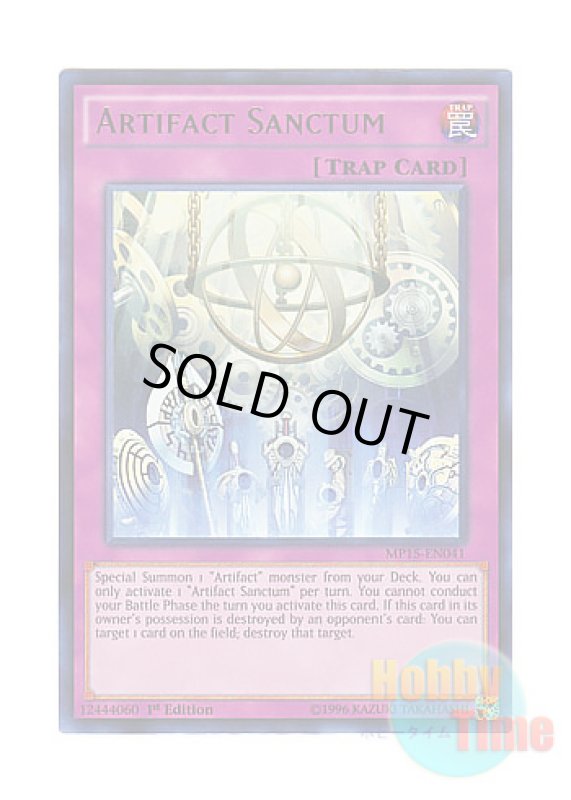 画像1: 英語版 MP15-EN041 Artifact Sanctum アーティファクトの神智 (ウルトラレア) 1st Edition (1)