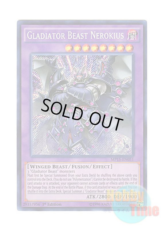 画像1: 英語版 MP15-EN051 Gladiator Beast Nerokius 剣闘獣ネロキウス (シークレットレア) 1st Edition (1)