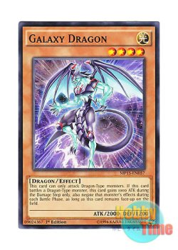 画像1: 英語版 MP15-EN057 Galaxy Dragon ギャラクシー・ドラグーン (ノーマル) 1st Edition