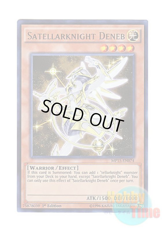 画像1: 英語版 MP15-EN074 Satellarknight Deneb 星因士 デネブ (ウルトラレア) 1st Edition (1)