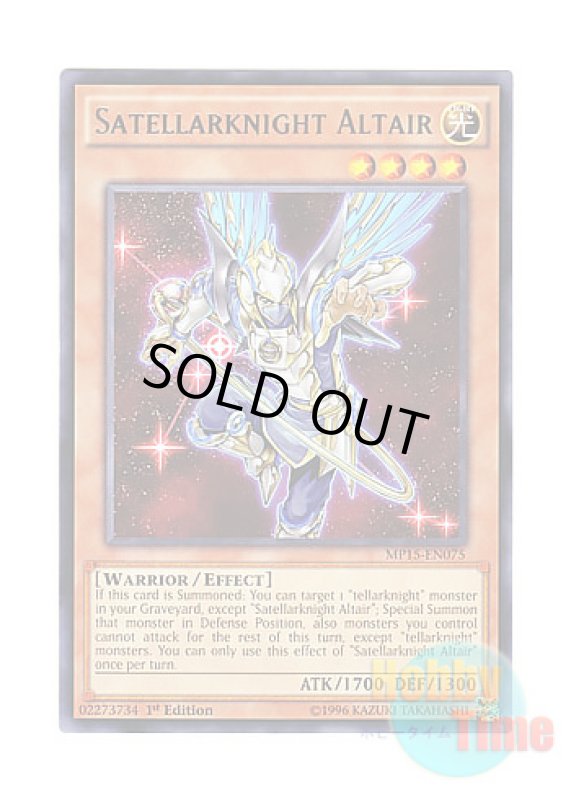 画像1: 英語版 MP15-EN075 Satellarknight Altair 星因士 アルタイル (レア) 1st Edition (1)