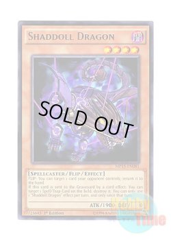 画像1: 英語版 MP15-EN081 Shaddoll Dragon シャドール・ドラゴン (レア) 1st Edition